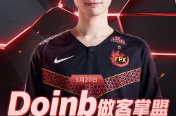 Doinb重要时刻锐不可当，公牛带队取胜！(doinb复播后热度下滑太严重)-开云kaiyun通用网址