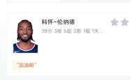 NBA常规赛赛程吃紧，莱比锡训练课后官宣签约，目标明确，资深球员宣示担当的简单介绍-开云kaiyun通用网址
