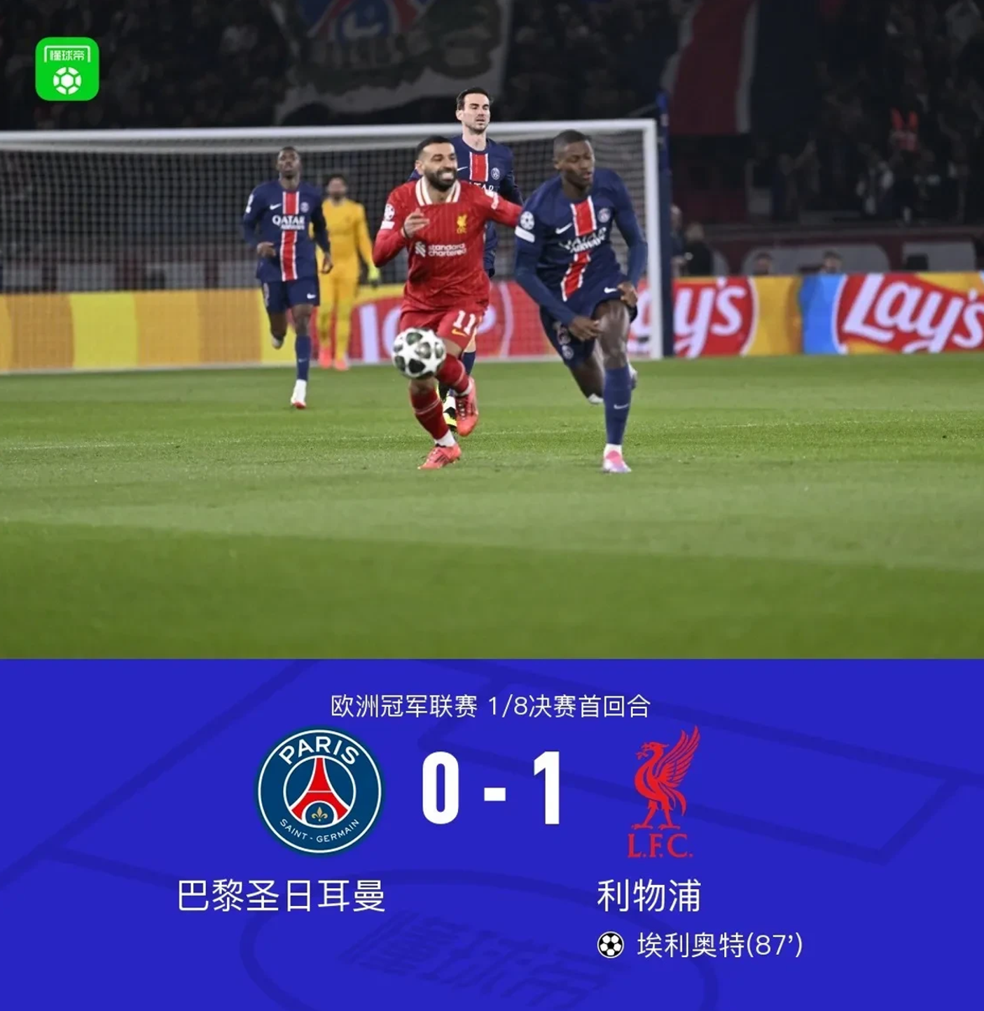 巴特勒意外战胜利物浦，战术调整引爆全场！的简单介绍