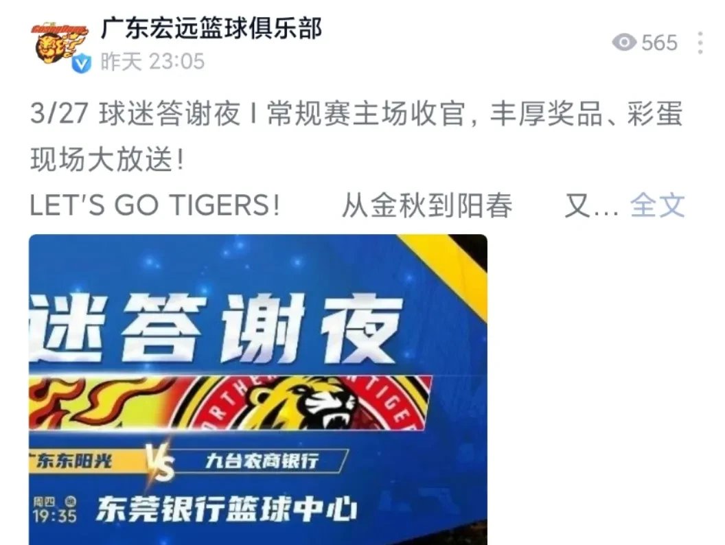 转折点！广州队强势反弹；CBA常规赛今夜攻防权衡；赛场秩序良好；医务组通报恢复的简单介绍