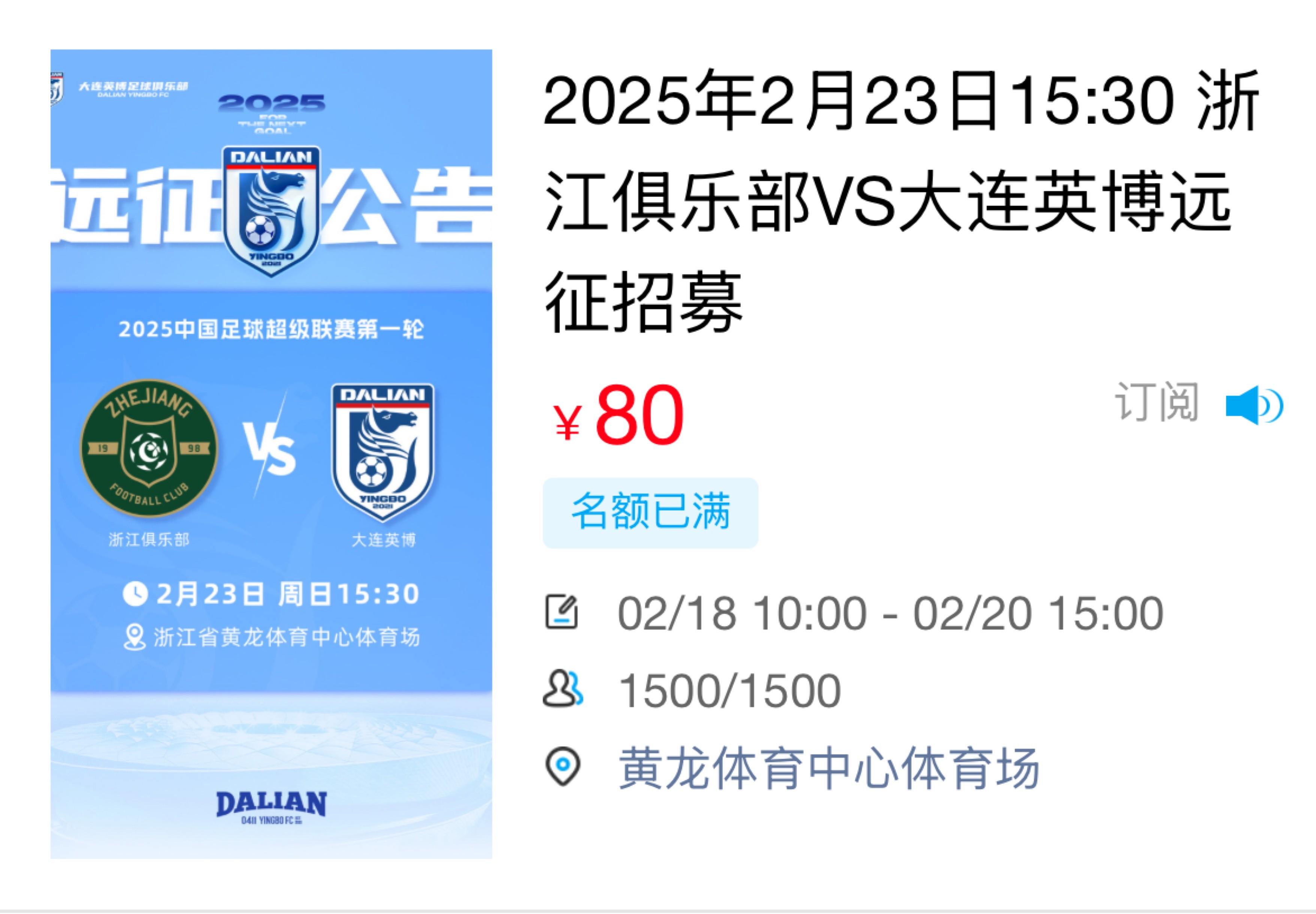 浙江队训练开放日，最后时刻门线救险引观众欢呼，欧超杯在即，官宣口径保持一致的简单介绍