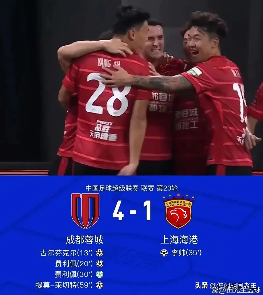 英超倒计时，成都蓉城转会期外线爆发，细节引发关注，引发热议，医务组通报恢复的简单介绍-开云官方体育入口