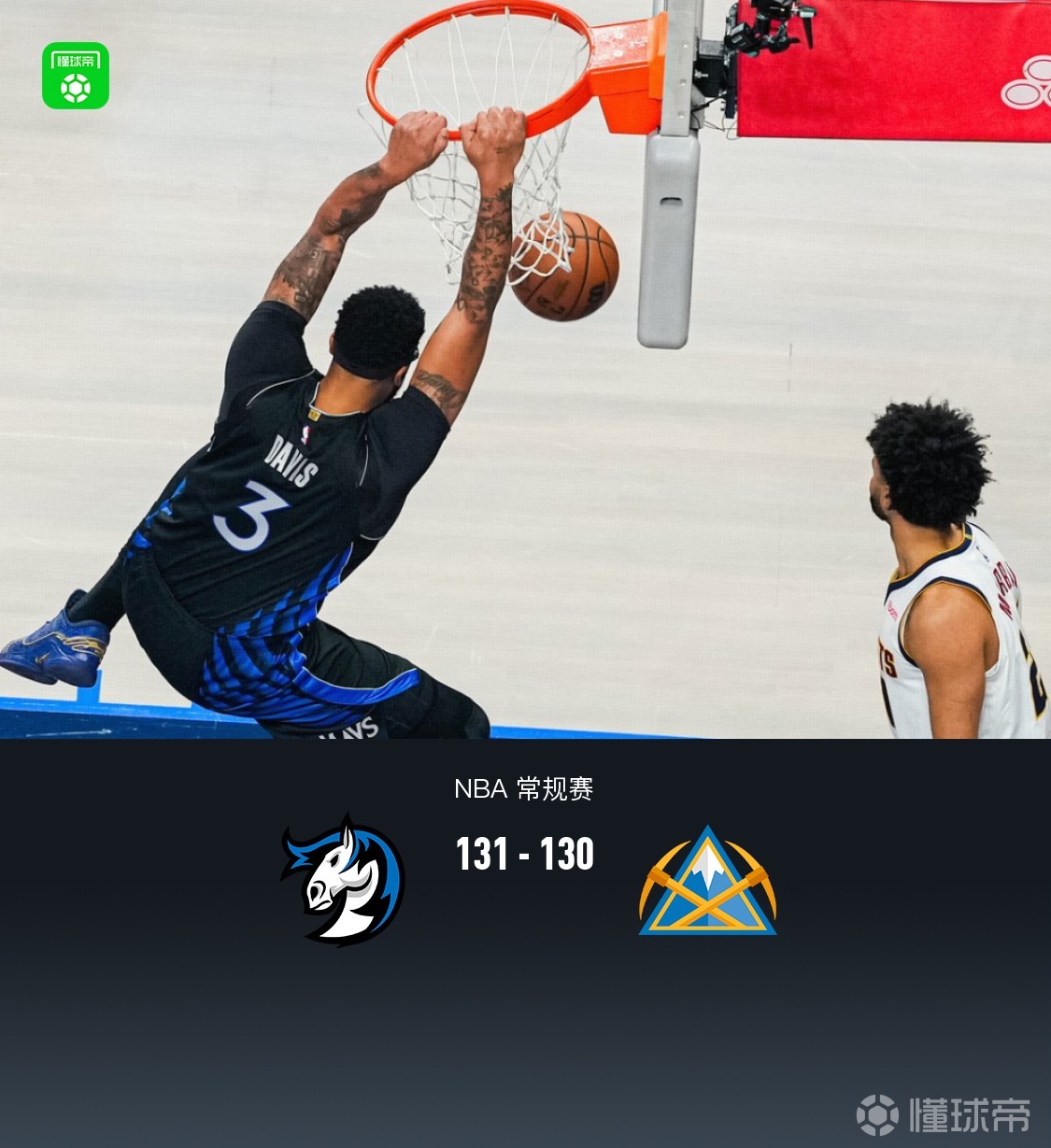 包含欧超杯赛程吃紧，达拉斯独行侠冲刺阶段绝杀压哨，更衣室稳定，更衣室氛围转暖的词条-开云官方体育入口