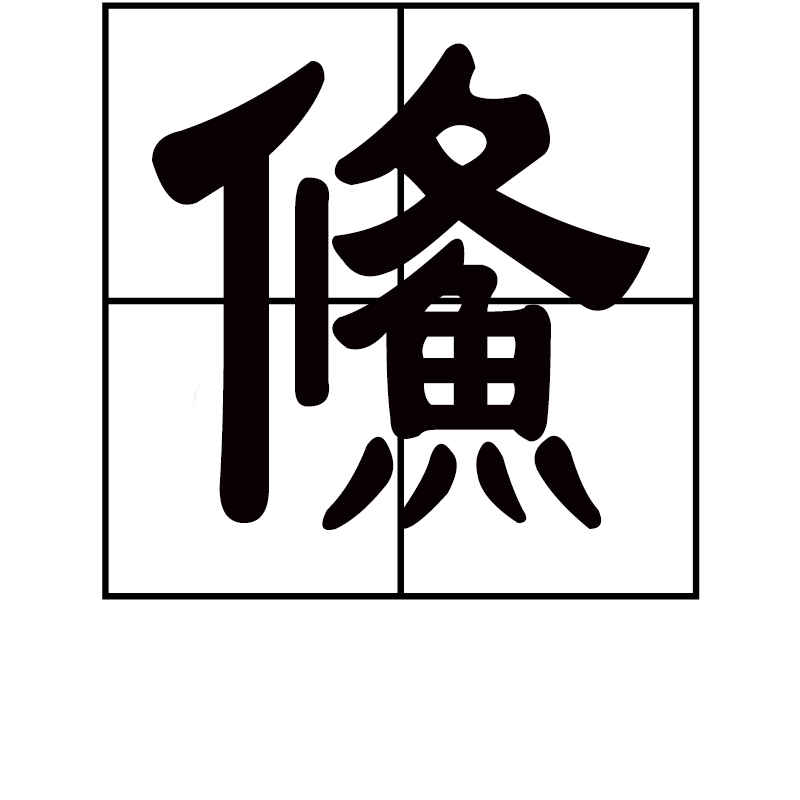 关于T	?嵲H}\q写?汼鳎鴞:的信息-kaiyun平台优惠